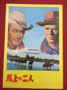 07093『馬上の二人』A4判パンフ　ジェームズ・スチュアート　リチャード・ウィドマーク　リンダ・クリスタル