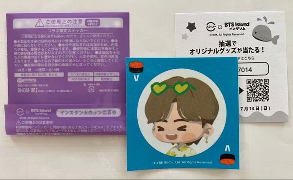 BTSインザソム×スシロー ステッカー V テテ