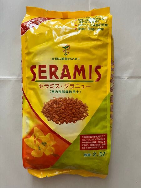 【SERAMIS/セラミス】セラミス・グラニュー ハイドロカルチャー 2.5(1kg)