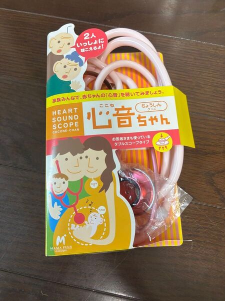 心音ちゃん ここねちゃん MAMA PLUS GOODS 妊娠中