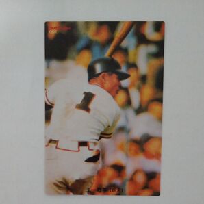 カルビープロ野球チップス スペシャル復刻カード 王貞治