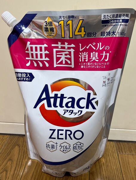 アタックZERO 洗濯洗剤 アタックゼロ 花王 つめかえ用 アタック液体史上 液体 1140g クーポン利用 割引