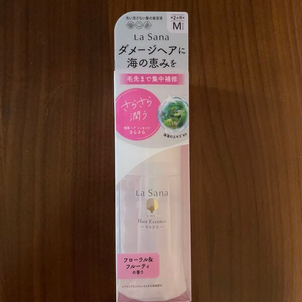 ラサーナ 海藻 ヘア エッセンス さらさら 75ml