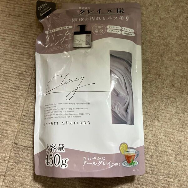 ピコモンテ クレイクリームシャンプー アールグレイ 詰め替え 450g×1個