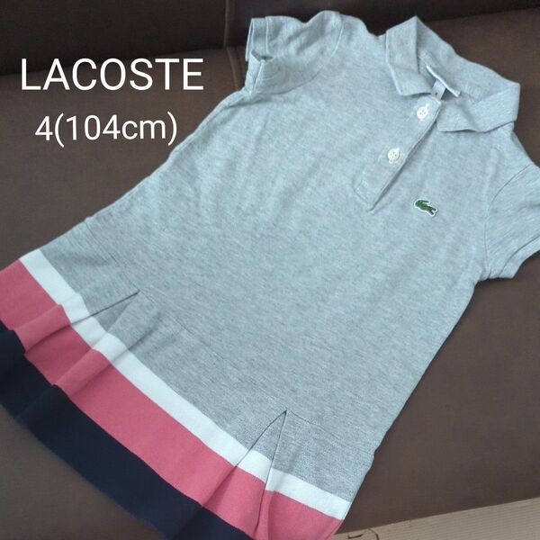 USED LACOSTE 半袖 ポロシャツワンピース 鹿の子 100cm相当 4(104cm) ボーダー