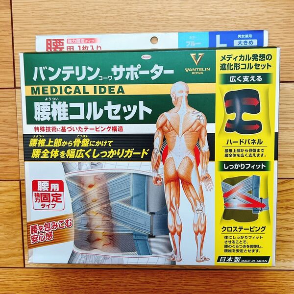 バンテリンコーワサポーター 腰椎コルセット腰用 強力固定タイプ男女兼用 Lおおきめサイズ
