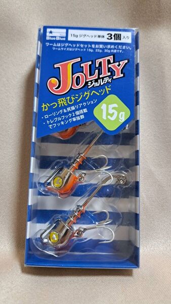 BlueBlue ジョルティ かっ飛びジグヘッド 15g 3個セット カラー オレンジベリー