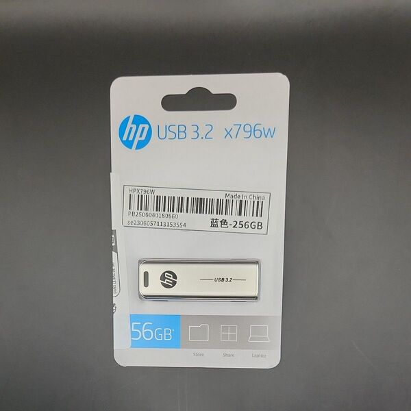 【新品未開封】HP USB 3.2 フラッシュドライブ x796w 256GB