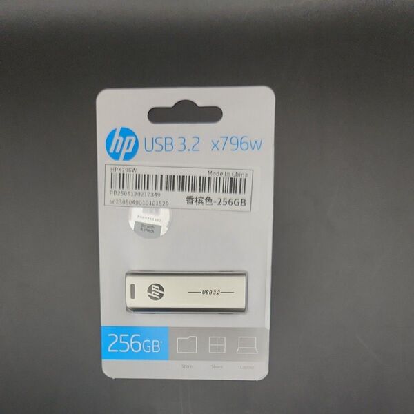【新品未開封】HP USBメモリ 256GB x796w USB3.2
