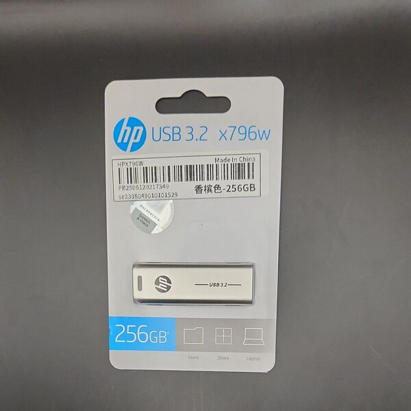 【新品未開封】HP USBメモリ 256GB x796w