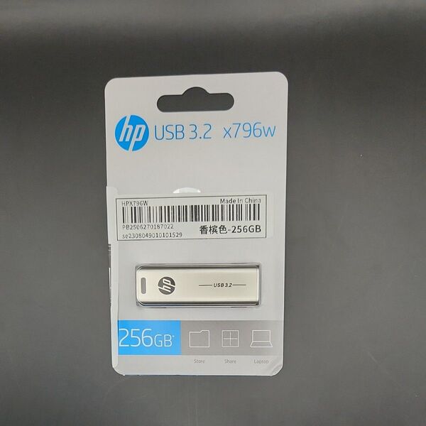 【新品未開封】HP USBメモリ x796w 256GB USB3.2