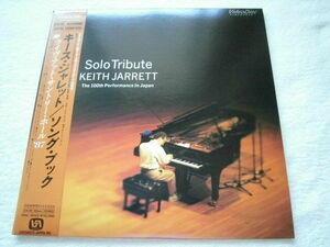  domestic record with belt VAL3042 * post card attaching / KEITH JARRETT / SOLO TRIBUTE / Suntory hole .. live / 1987 102min COLOR NTSC CLV STEREO