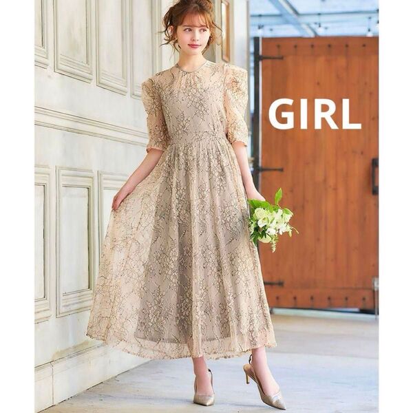 新品 GIRL 総レース ドレス 結婚式 ロングワンピース パーティ ガール パフスリーブ パーティドレス