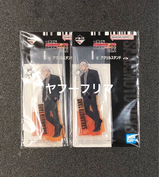 一番くじ SAKAMOTO DAYS vol.2 I賞 アクリルスタンド 坂本太郎(細)