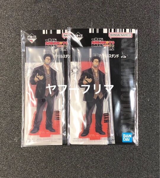 一番くじ SAKAMOTO DAYS vol.2 I賞 アクリルスタンド 豹