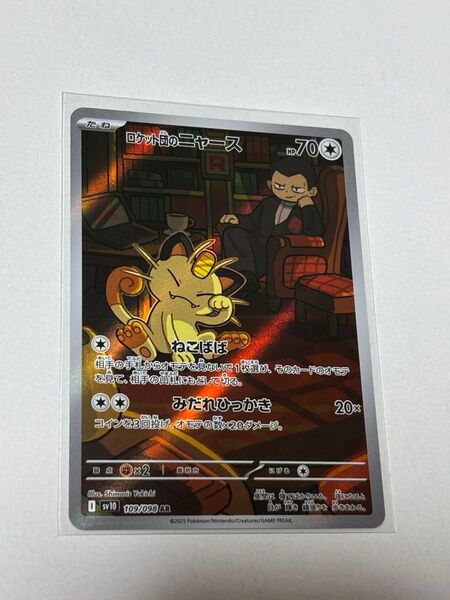 ポケモンカード ロケット団のニャース ポケモンカードゲーム AR ロケット団の栄光 ポケカ