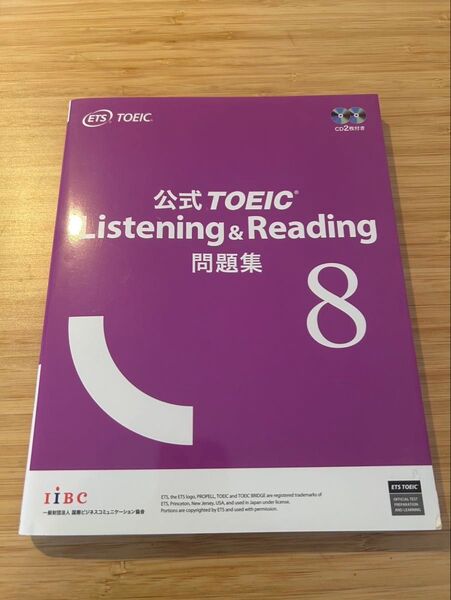 公式TOEIC ETS 問題集 8 Listening Reading