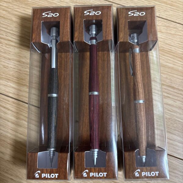 3点セットPILOT S20 シャープペンシル 0.5mm ダークブラウンとブラウンとダークレッド未使用P-HPS2SK-DBN5