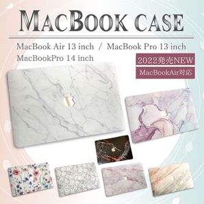 MacBookAir MacBookPro ケース カバーマックブック 大理石