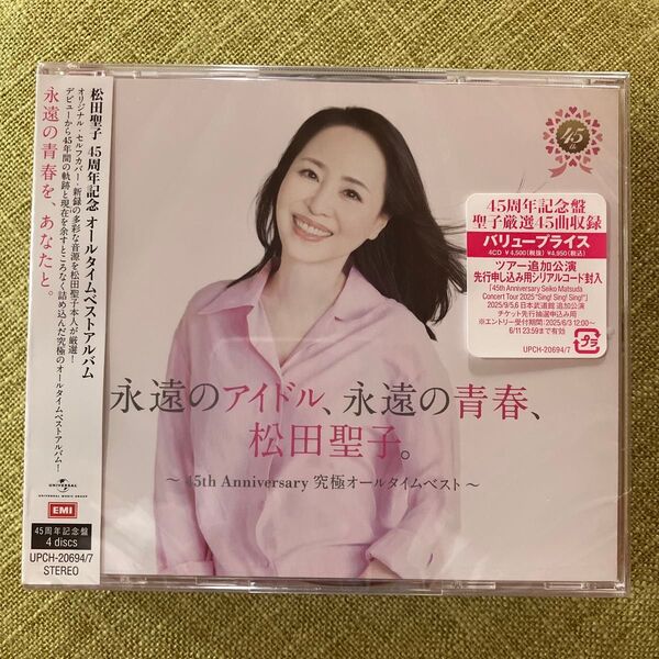 松田聖子 45周年記念 オールタイムベストアルバム