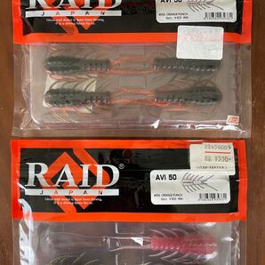 レイドジャパン RAID JAPAN アビ AVI 50 2パックセット オレンジパンチ