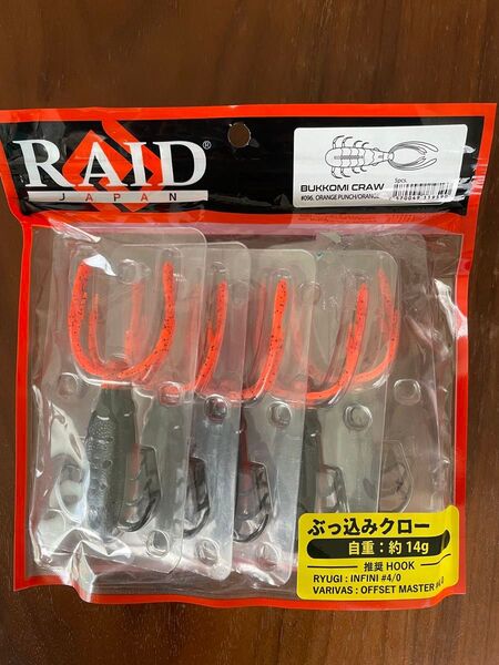 レイドジャパン ブッコミクロー RAID JAPAN BUKKOMI CRAW #096
