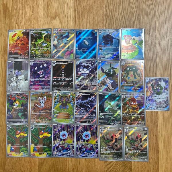 (早い者勝ち)ポケモンカード ブラックボルト ホワイトフレア ARまとめ 25枚