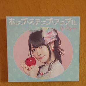 ホップステップアップル