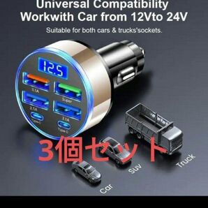 売れまくり急速充電シガーソケット お急ぎを!