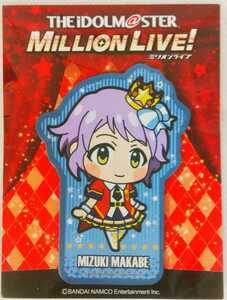 真壁瑞希 マグネットシール アイドルマスター ミリオンライブ アイマス ミリマス ミリシタ シアターデイズ