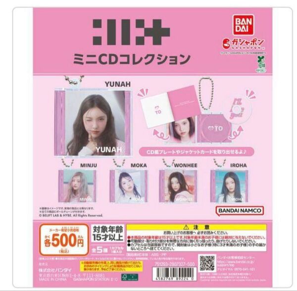 ILLIT ガチャガチャミニCDコレクション イロハ ユナ
