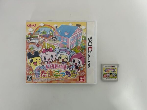 おうちまいにちたまごっち パッケージ版3DS ゲームソフト ニンテンドー3DS たまごっち 任天堂