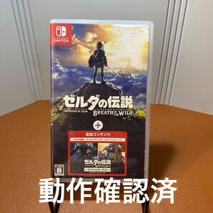 【Switch】 ゼルダの伝説 ブレス オブ ザ ワイルド + エキスパンションパス
