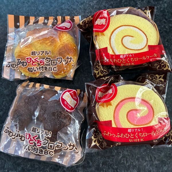 【4個セット】ふわふわひとくちクロワッサン&ロールケーキ 匂い付きBC