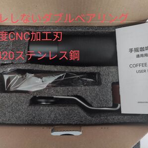 高精度手挽きコーヒーミル