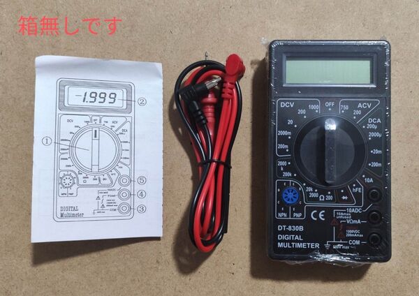 DT830B 液晶ミニデジタルマルチメータ
