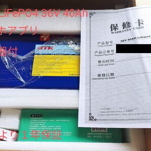 GTK LiFePO4バッテリー 36V 40Ah Bluetooth充電器付