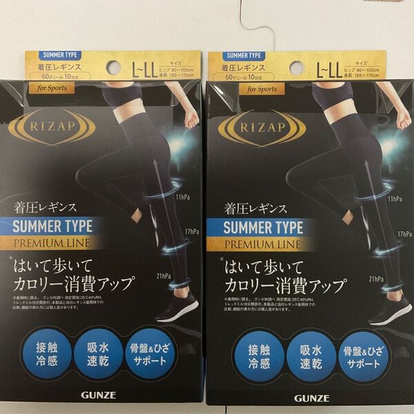 まとめ売り RIZAP 着圧レギンス SUMMER TYPE PREMIUM LINE ヒップ90〜103cm L〜L Lサイズ