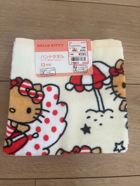 日焼けキティ ハンドタオル2枚組