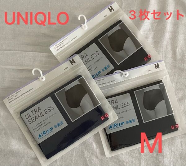 【新品】UNIQLO★エアリズム ウルトラシームレスショーツ ジャストウエスト M 3枚セット