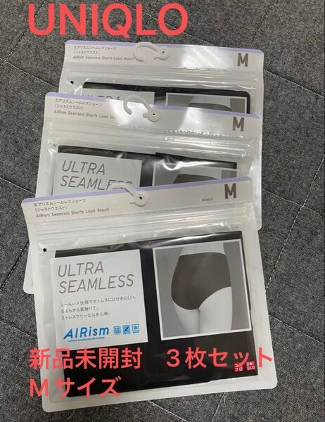 【新品未開封】UNIQLO★エアリズム ウルトラシームレスショーツ ジャストウエスト ブラック M 3枚セット