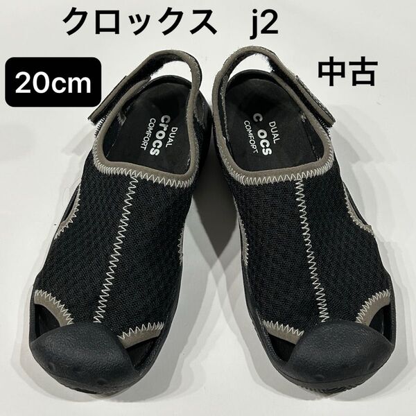 【訳あり、中古】クロックス crocs スウィフトウォーターサンダル j2 (20cm) 黒色 水陸両用 サンダルシューズ