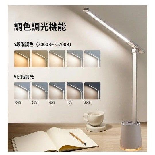 目に優しい 充電/電池式 デスクライト 6000mAh 大容量バッテリー 読書灯 LED 5段階 卓上ライト 折りたたみ式 照明
