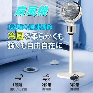 USB充電式サーキュレーター