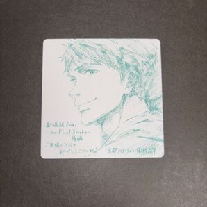 【4】 劇場版 Free! -The Final Stroke- 後編 1週目特典 山崎宗介