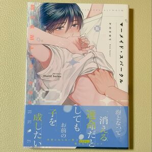 (初版)マーメイドスパークル/かのさゆり