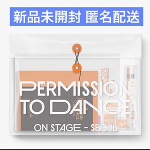 新品未使用 BTS PERMISSION TO DANCE ON STAGE Seoul デジコ 抜けなし