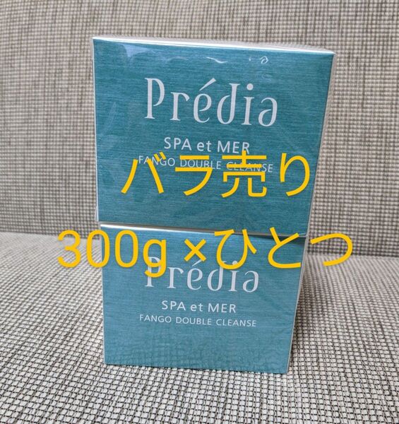 プレディア スパ エ メール ファンゴ Wクレンズ 300g