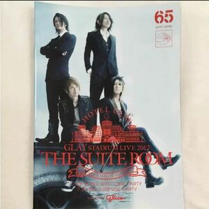 GLAY ファンクラブ会報 vol.65