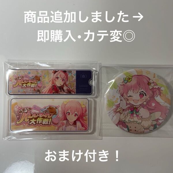 プロセカ 桃井愛莉 バナーバッジ CD特典缶バッジ ころっと